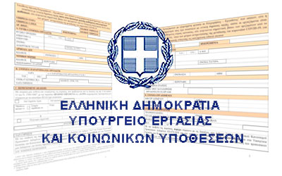 Παράταση προθεσμίας Δήλωσης Εργοδοτών