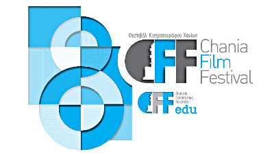 8ο Φεστιβάλ Κινηματογράφου Χανίων