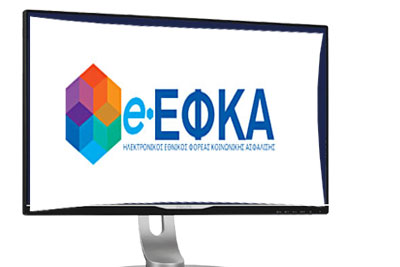 Καταβολή συντάξεων