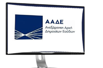 Νέα ημερομηνία δηλώσεων φορολογίας εισοδήματος