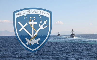 Πρόσκληση Στρατευσίμων Πολεμικού Ναυτικού