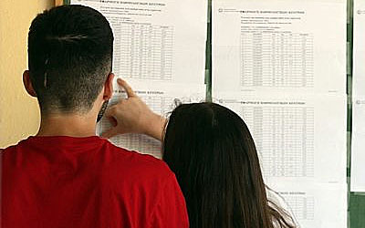 Βάσεις ακαδημαϊκού έτους 2020-2021