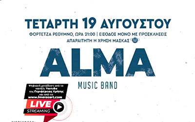 Συναυλία Ελληνικής Έντεχνης και Rock Μουσικής