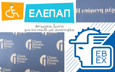 Πρόγραμμα Αγάπης «Βήματα Ζωής»