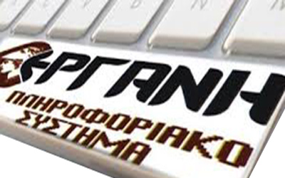 Παράταση υποβολής Ε11