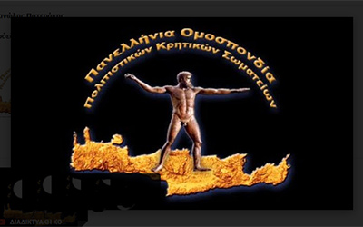 Εορταστική πρωτοβουλία αλληλεγγύης ΠΟΠΚΣ