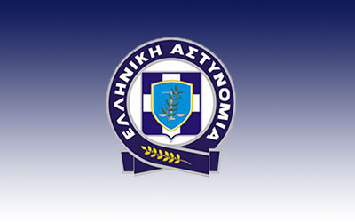 Κρίσεις Αστυνομικών Διευθυντών Ελληνικής Αστυνομίας