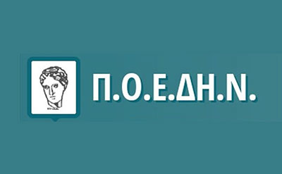 Λάθος μήνυμα στην κοινωνία