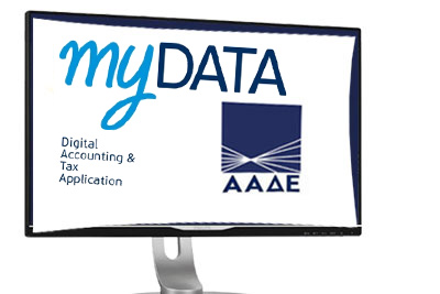 Παράταση υποχρέωσης myDATA