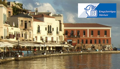 Επιχορήγηση μελών Επιμελητηρίου Χανίων