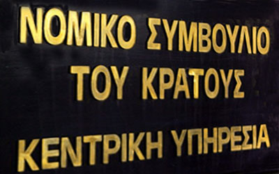 Γνωμοδότηση ΝΣΚ έκδοσης Αδειών Δόμησης