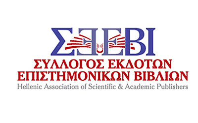 Αναπλήρωση πανεπιστημιακών συγγραμμάτων