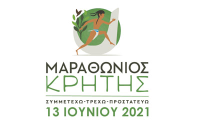 5ος Μαραθώνιος Κρήτης