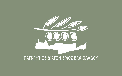 7ος Παγκρήτιο Διαγωνισμό Ελαιολάδου