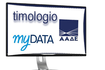 Εκπαιδευτικά video ΑΑΔΕ