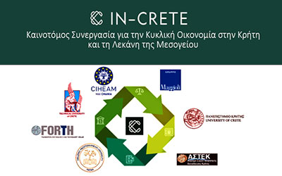 In-Crete Καινοτομία