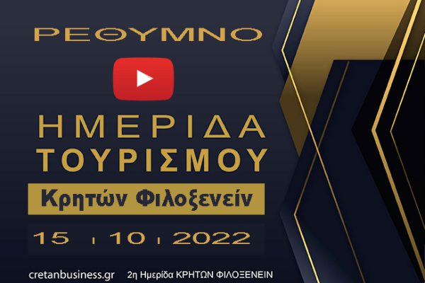 Απευθείας μετάδοση εργασιών Ημερίδας