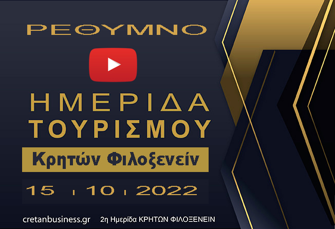 Απευθείας μετάδοση εργασιών Ημερίδας