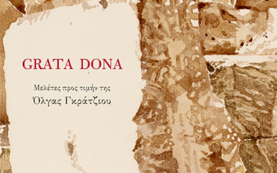 Συλλογικός τόμος Grata Dona