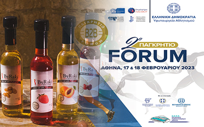 ByRaki flavor στο ΟΑΚΑ