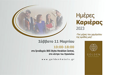 Ημέρα Καριέρας GOLDENHotels & Resorts