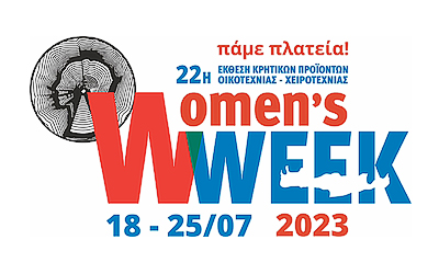 Εβδομάδα Γυναικείου Επιχειρείν Κρήτης