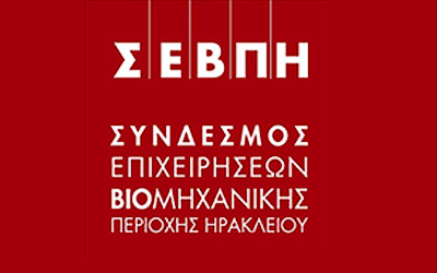 Συνέδριο Επιχειρήσεων Βιομηχανικών Περιοχών