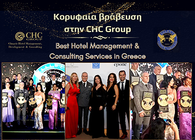 Διεθνή βράβευση CHC Group