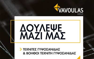 Τεχνίτες Γυψοσανίδας