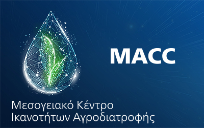 Το Μεσογειακό Κέντρο Αγροδιατροφής MACC παρουσιάζει τα Ζωντανά Εργαστήρια – Living Labs