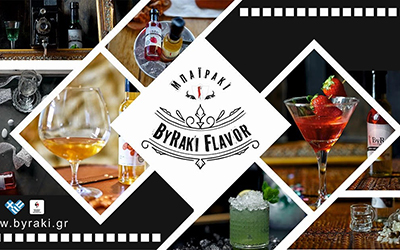 Γνώσεις & εμπειρίες Τσικουδιάς