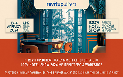 H REVITUP.DIRECT στο Κρητικό 100% HOTEL SHOW