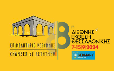 Επιμελητήριο Ρεθύμνης στην 88η ΔΕΘ