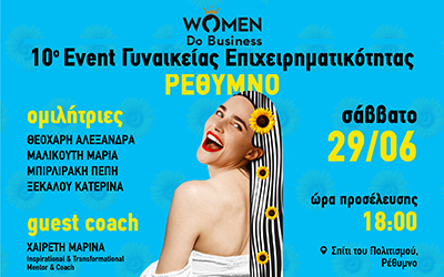 Γυναικεία Επιχειρηματικότητα