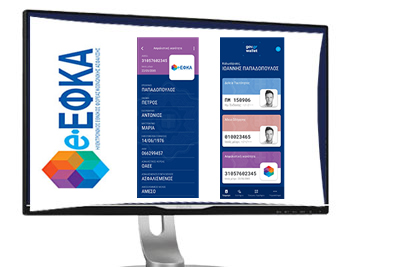 Gov Wallet Ασφαλιστικής Ικανότητας