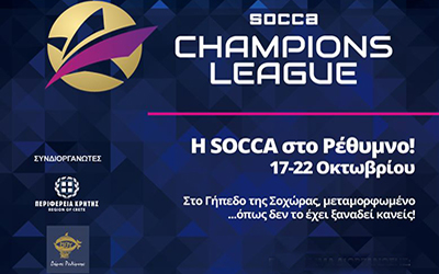 Ποδοσφαιρική πανδαισία στο Ρέθυμνο