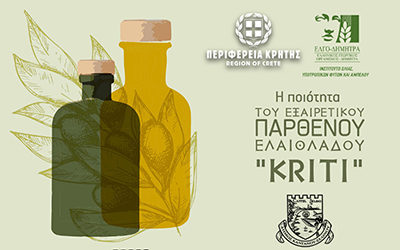 Εκπαίδευση ελαιοπαραγωγών Καντάνου Σελίνου