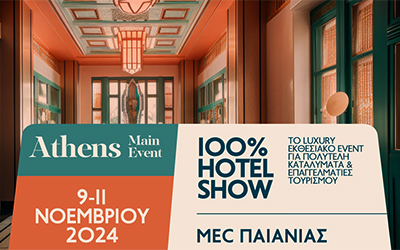 100% Hotel Show MEC Παιανίας