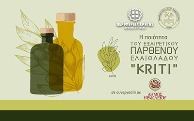 Εκπαίδευση παραγωγών Εξαιρετικού Παρθένου Ελαιόλαδου