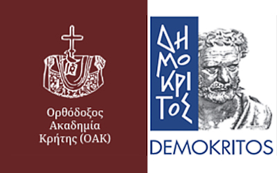 Τεχνητή Νοημοσύνη & Σύγχρονα Περιβάλλοντα Μάθησης