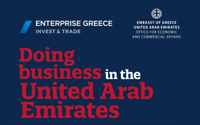 Εξαγωγικές προκλήσεις Ηνωμένων Αραβικών Εμιράτων