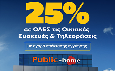 Public + home Ηρακλείου