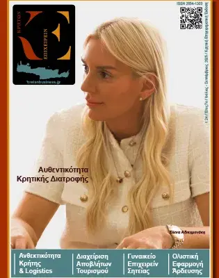 24ο τεύχος Κρητών Επιχειρείν
