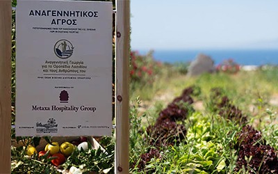 Πιστοποίηση Οικολογικής Γεωργίας Metaxa Hospitality Group