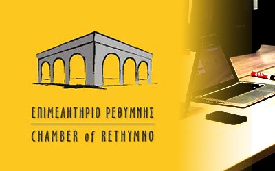 Δείκτες Ελληνικής Νησιωτικής Ανταγωνιστικότητας