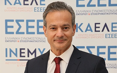 Ημέρα Ελληνικού Εμπορίου