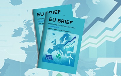 Υπαρξιακή Πρόκληση για την ΕΕ 